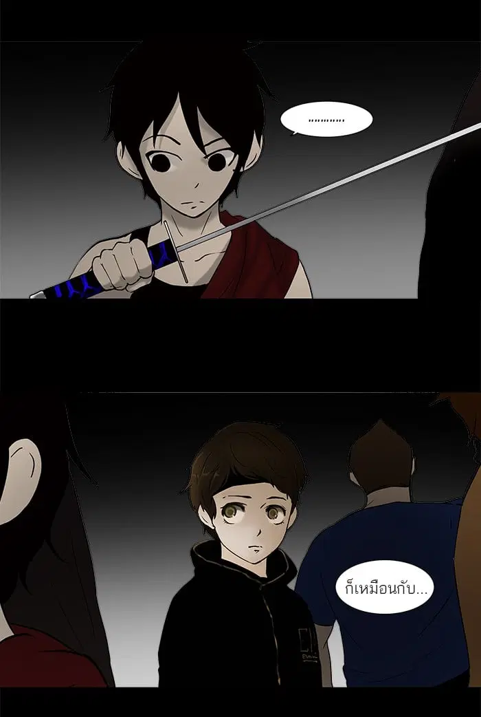 Tower of God ตอนที่ 43 หน้า 30