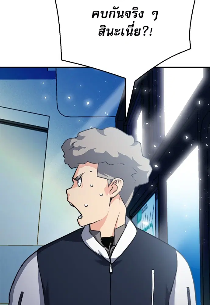 The Druid of Seoul Station ตอนที่ 137 หน้า 160