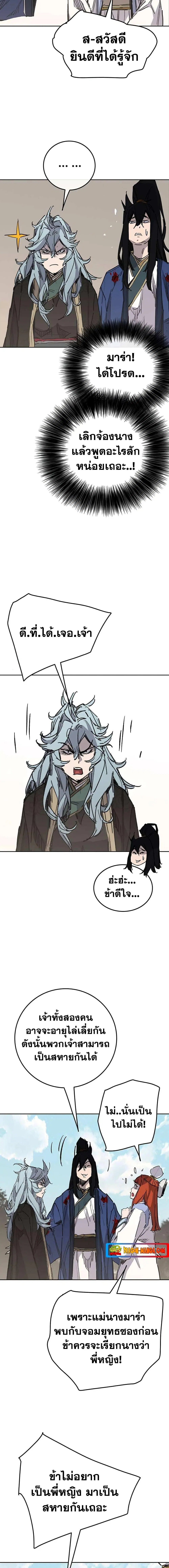 The Undefeatable Swordsman ตอนที่ 164 หน้า 7