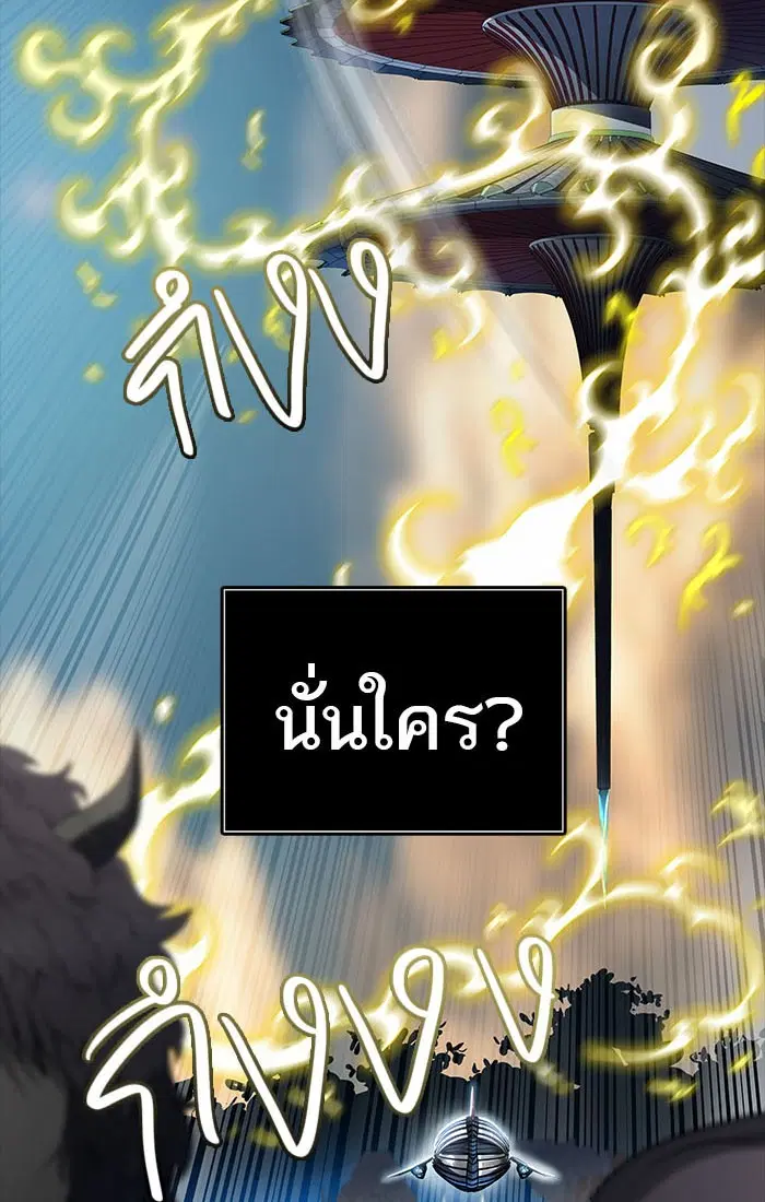 Tower of God ตอนที่ 547 หน้า 76