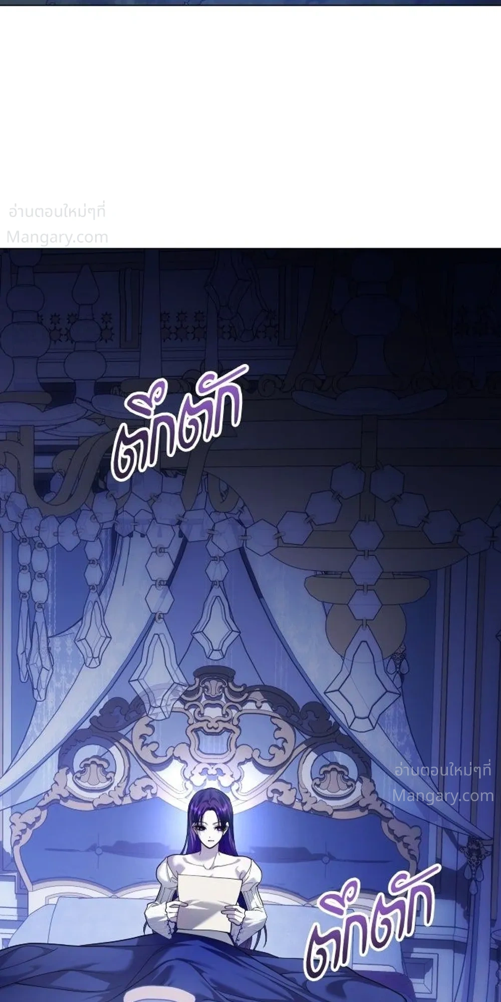 Your Throne ตอนที่ 261 หน้า 23