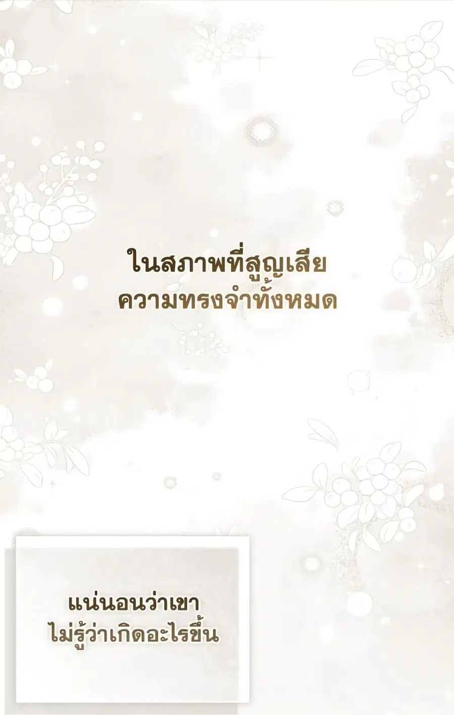 Fortune-Telling Lady ตอนที่ 99 หน้า 79