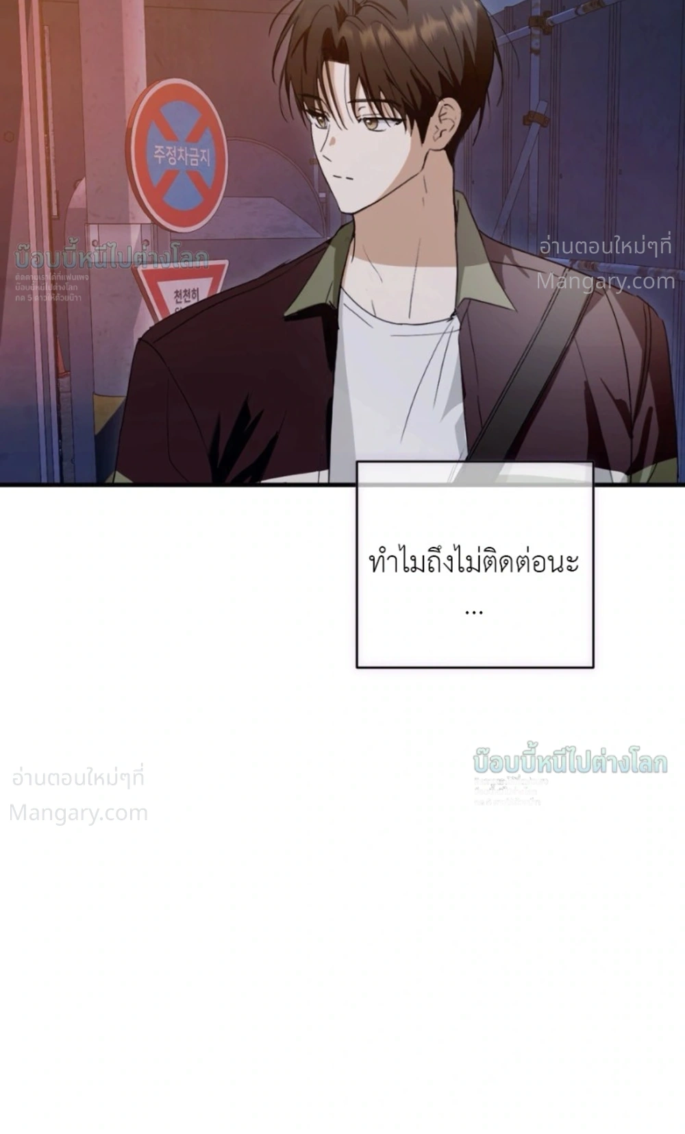 X-TEN – พิกัดรักสิบแต้ม ตอนที่ 9 หน้า 8