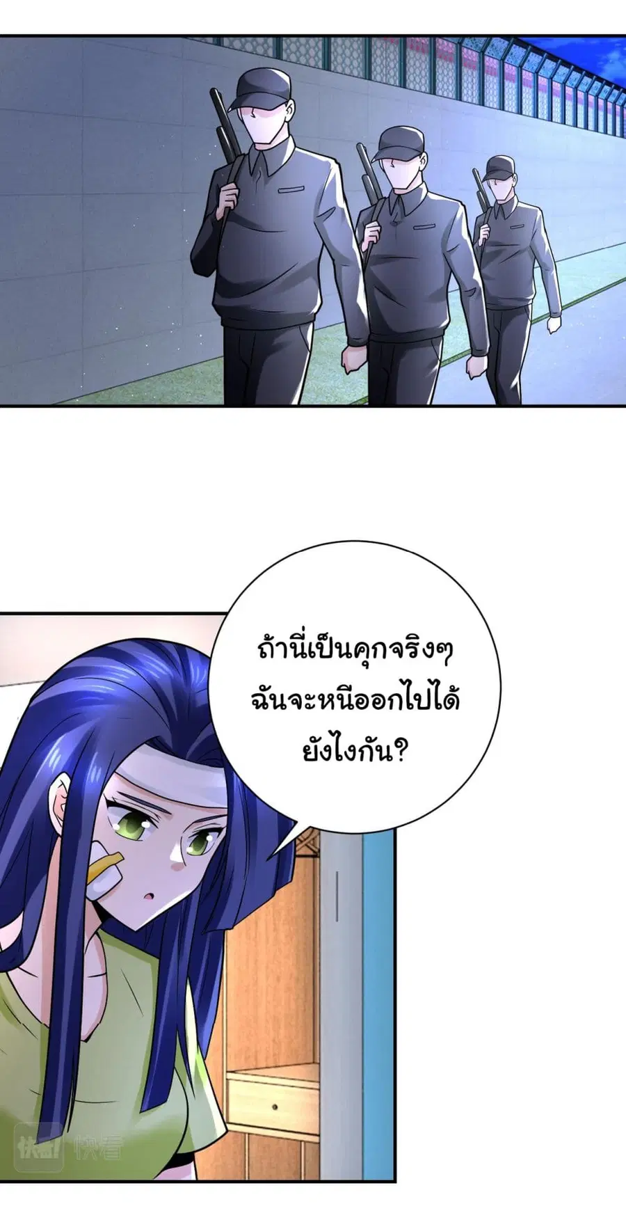 Apocalyptic Super System ตอนที่ 333 หน้า 15