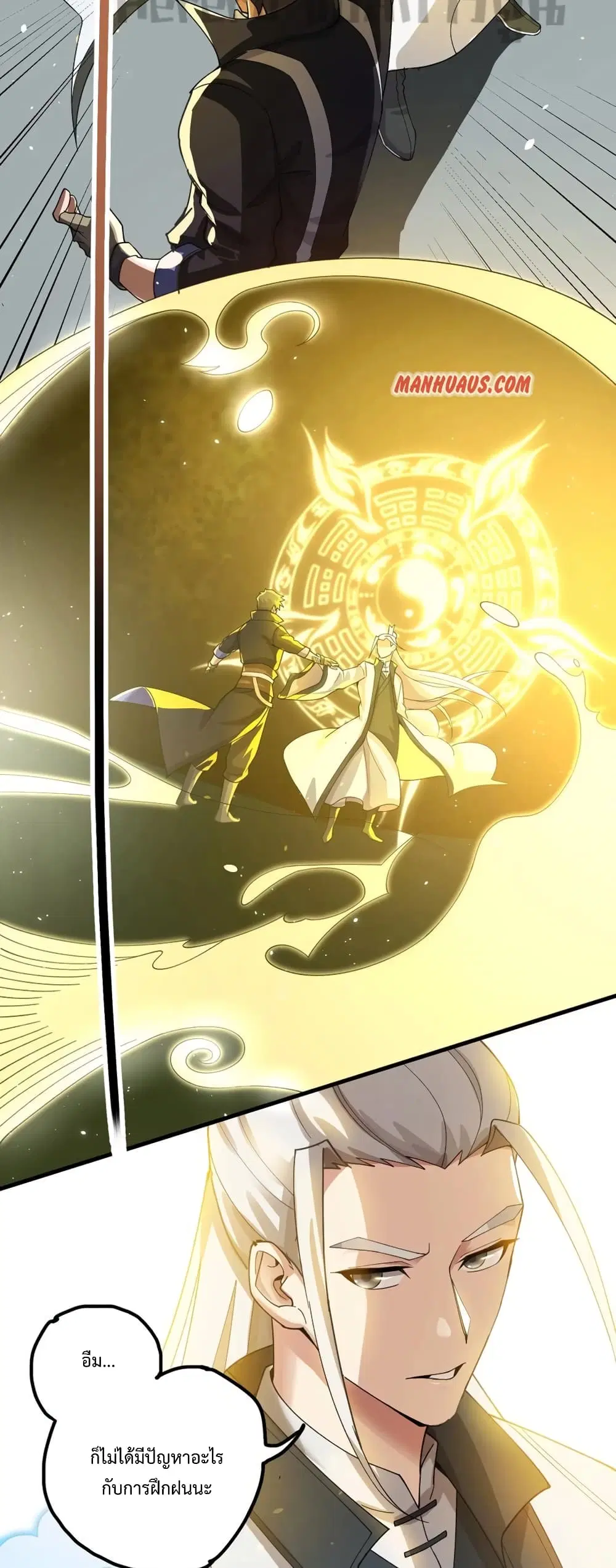 Super Warrior in Another World ตอนที่ 183 หน้า 5