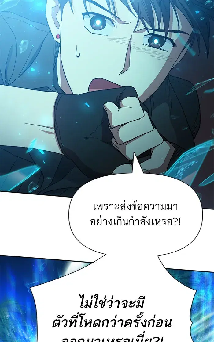 The S-Classes That I Raised (My S-Class Hunters) ตอนที่ 49 หน้า 110