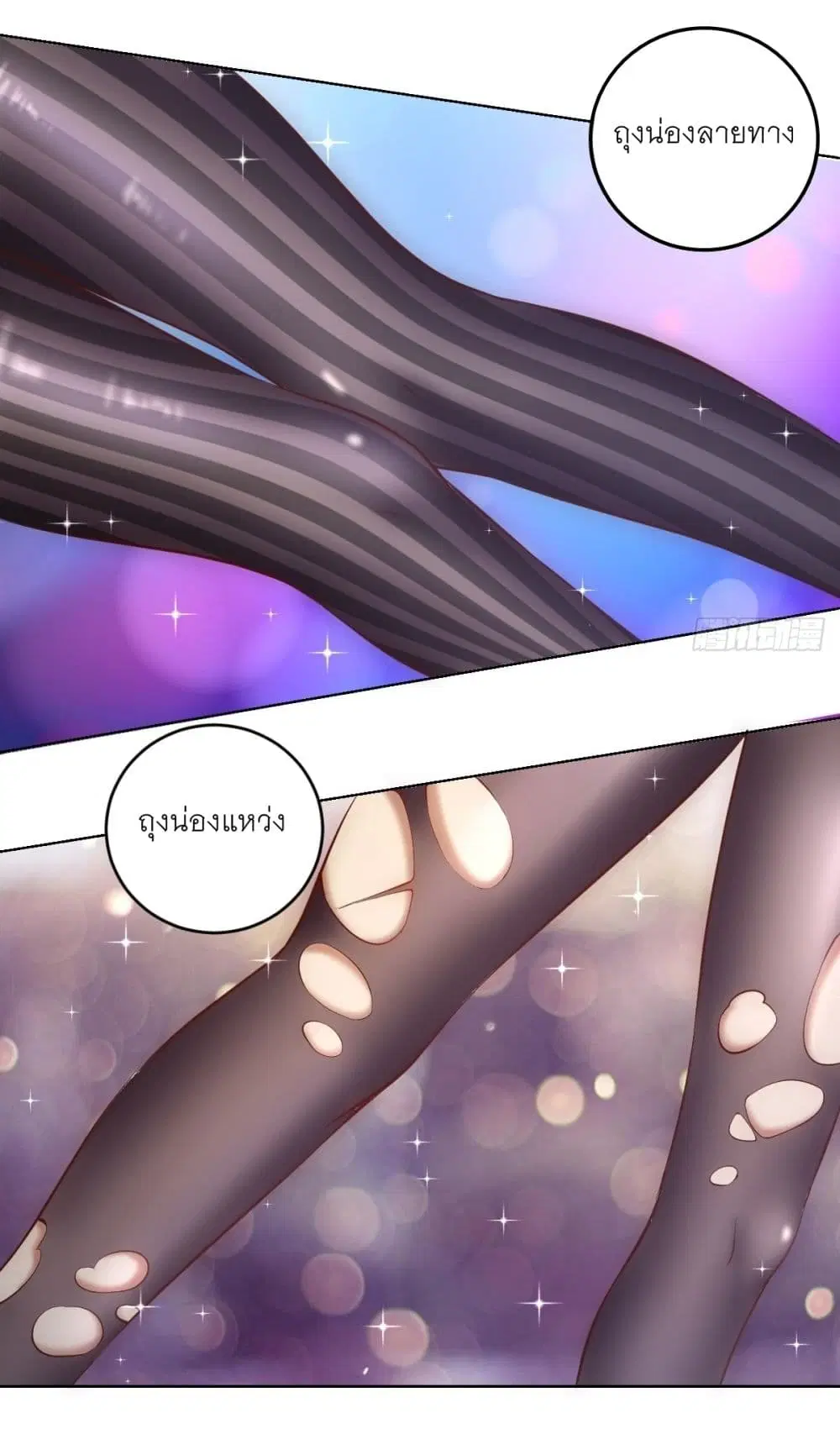 King Star Emperor ตอนที่ 226 หน้า 30