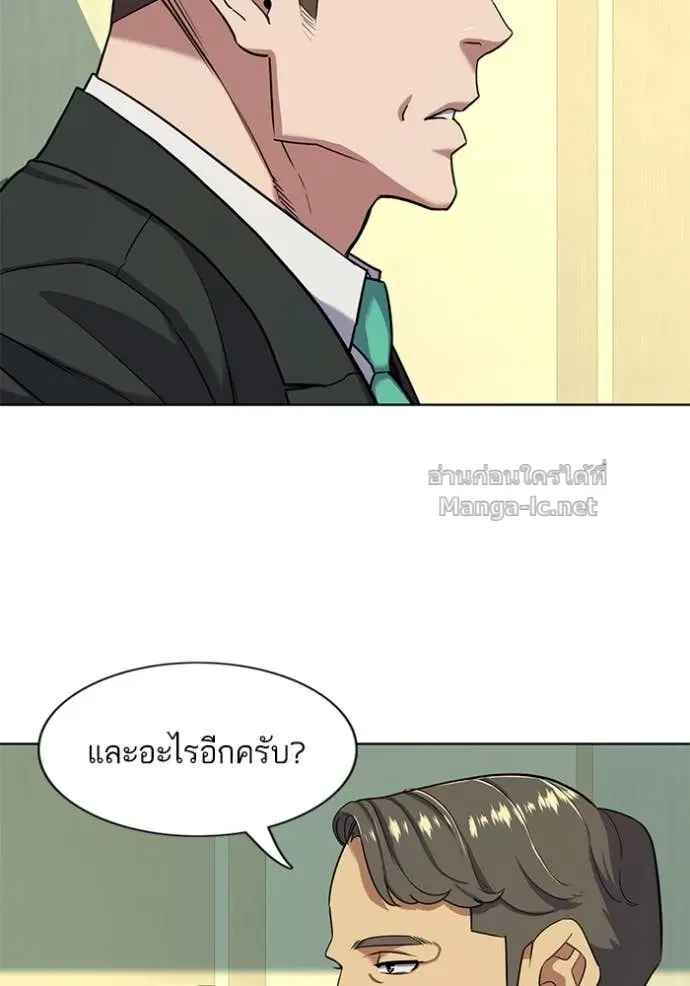 Reborn Rich ตอนที่ 56 หน้า 21