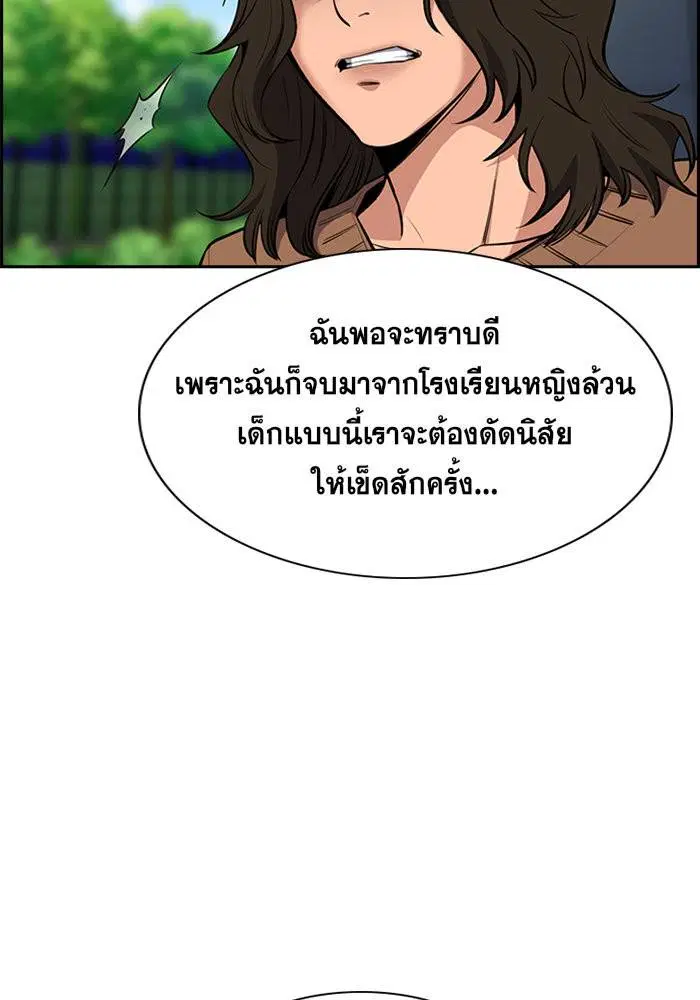 True Education ตอนที่ 17 หน้า 6