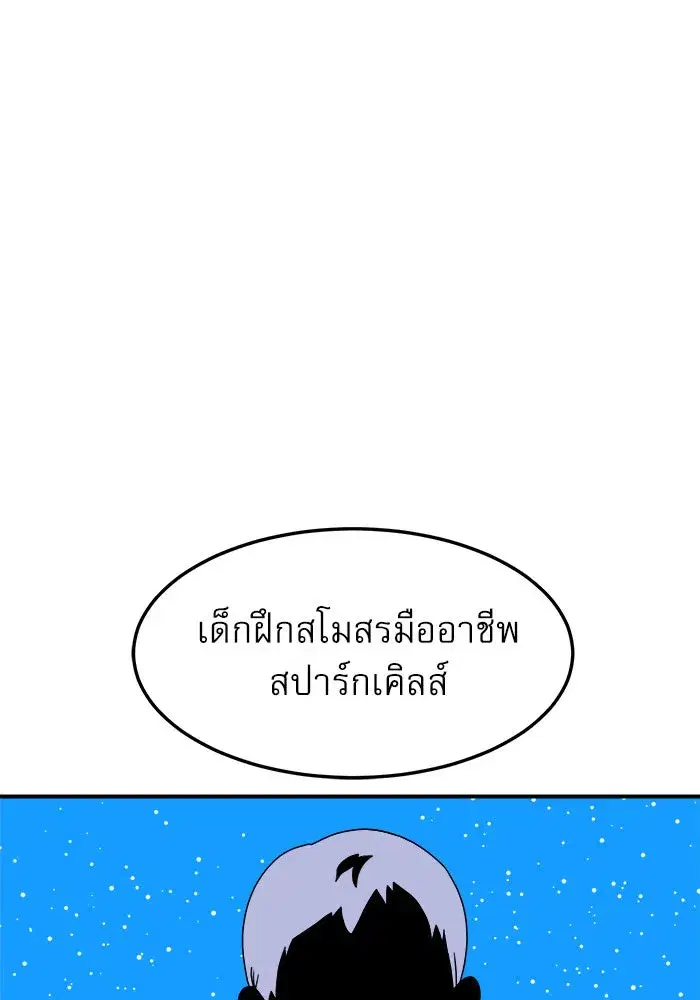 Double Click ตอนที่ 74 หน้า 139