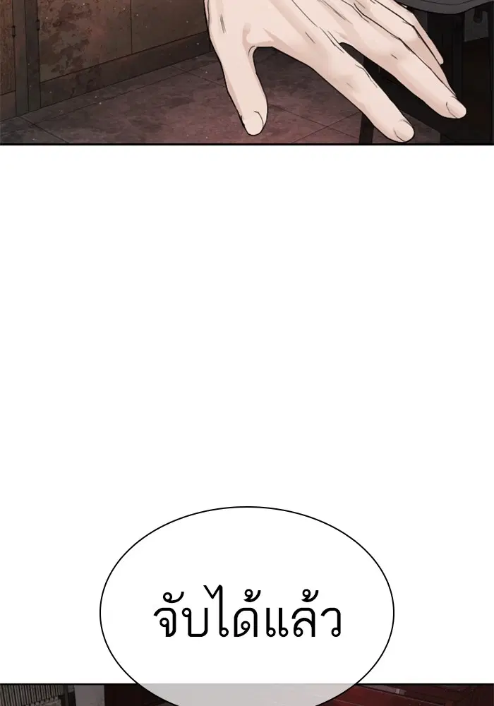 How to Fight ตอนที่ 170 หน้า 78