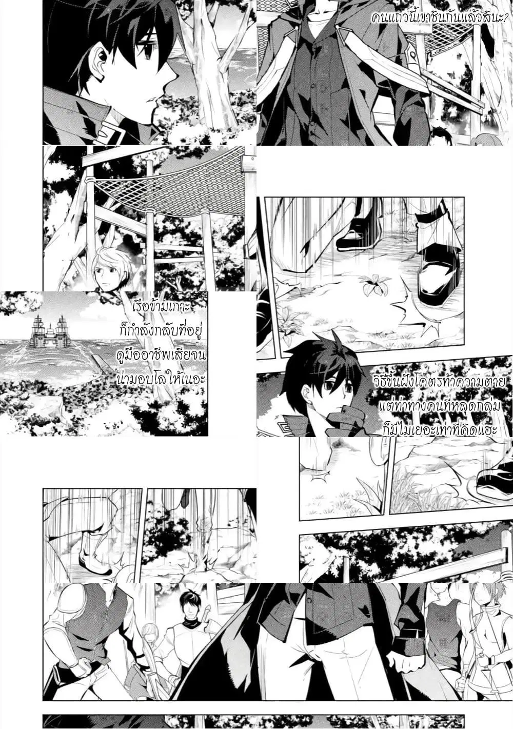 Tensei Kenja no Isekai Life ตอนที่ 35.3 หน้า 7