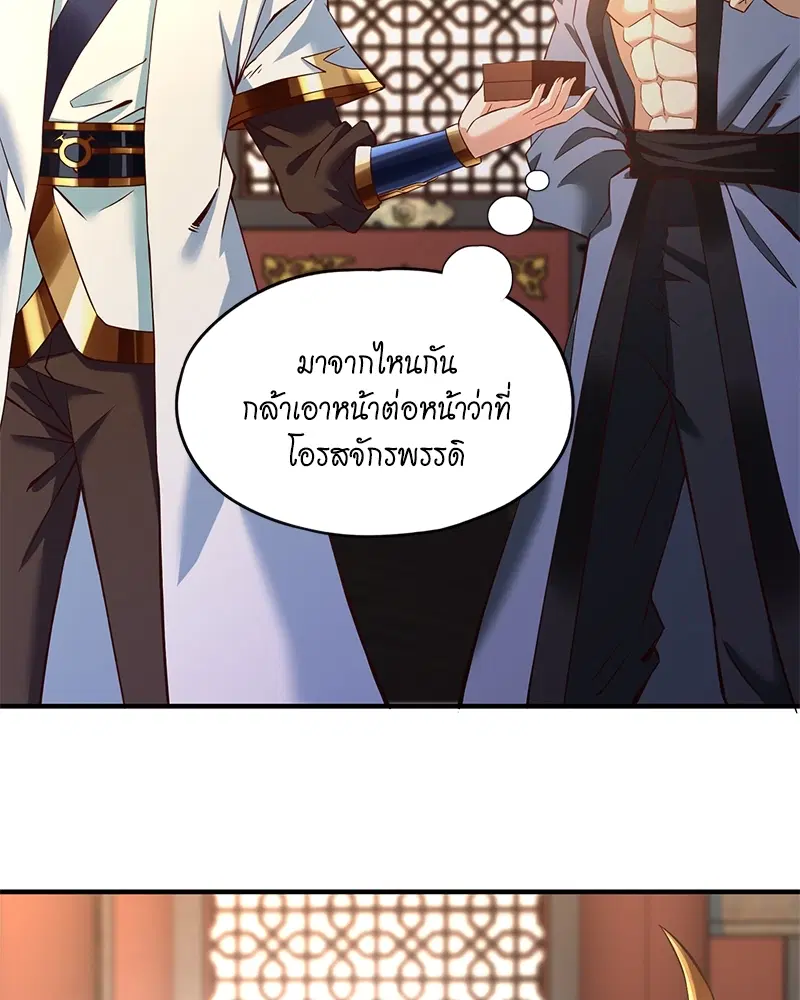 The Time of Rebirth ตอนที่ 132 หน้า 10