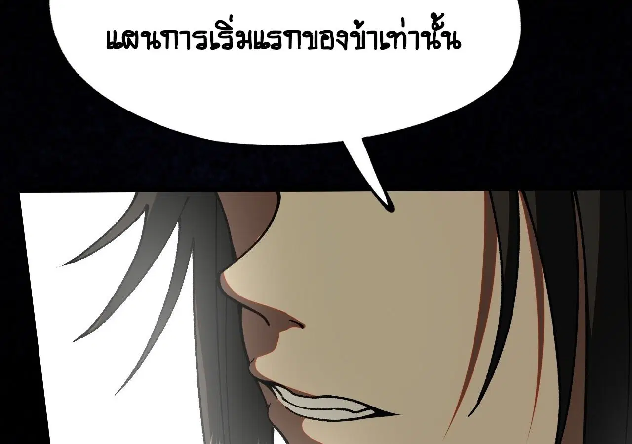 AccidentaIIy Became Famous Throughout History ตอนที่ 13 หน้า 55