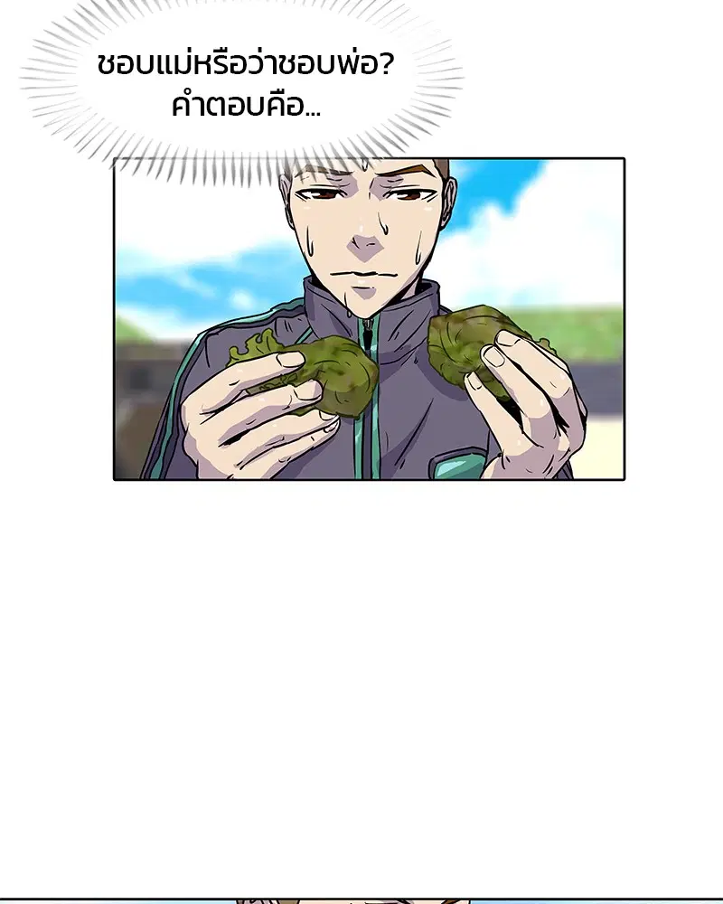 Kitchen Soldier ตอนที่ 14 หน้า 12