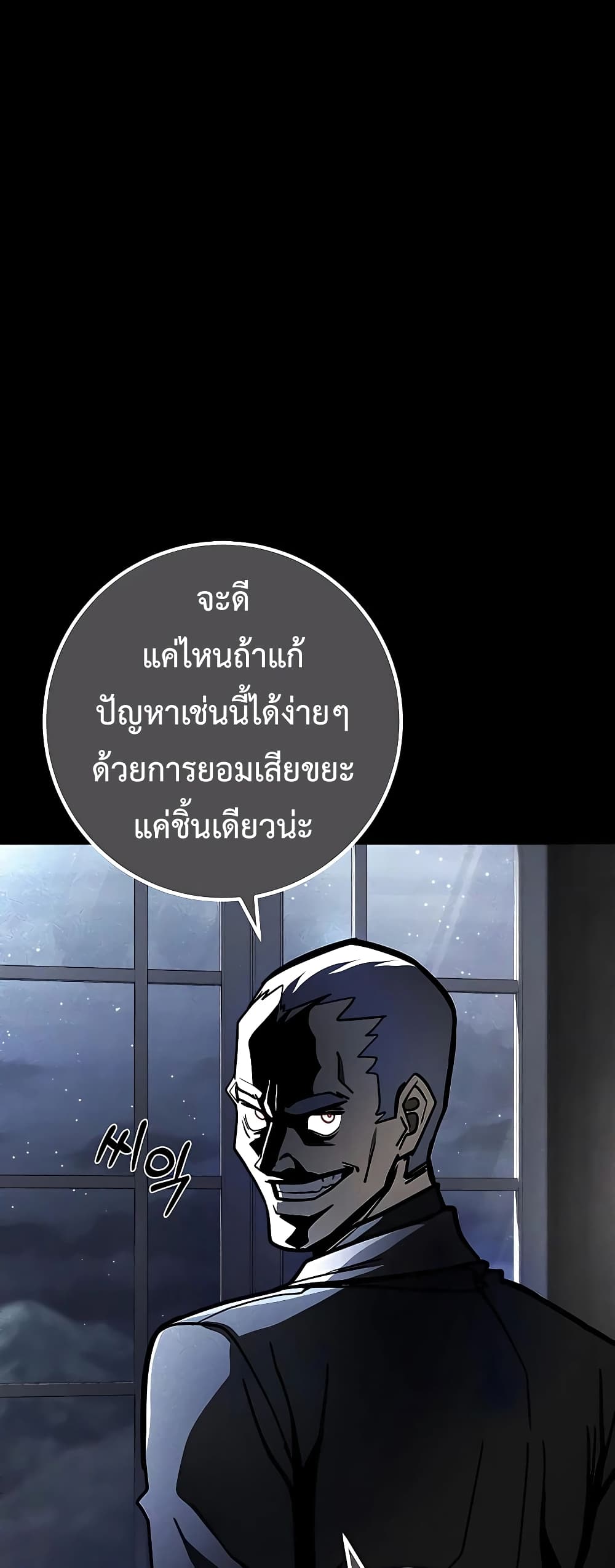 I Picked a Hammer to Save the World ตอนที่ 26 หน้า 9