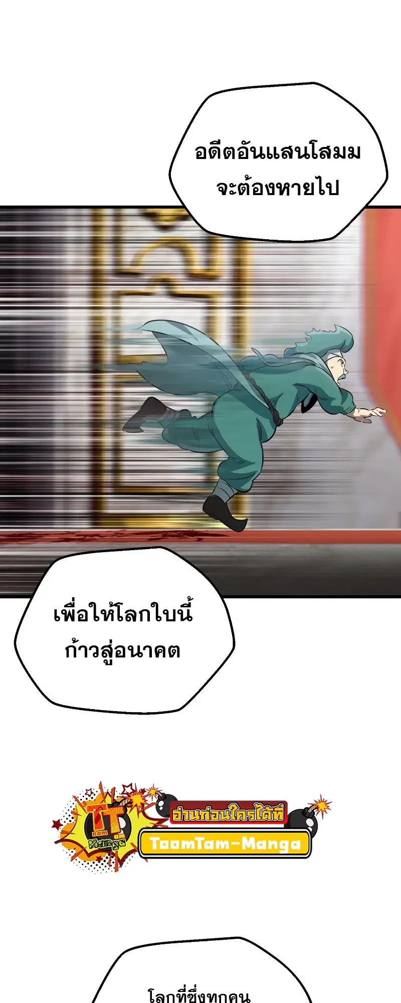 Survival Of Blade King ตอนที่ 193 หน้า 19