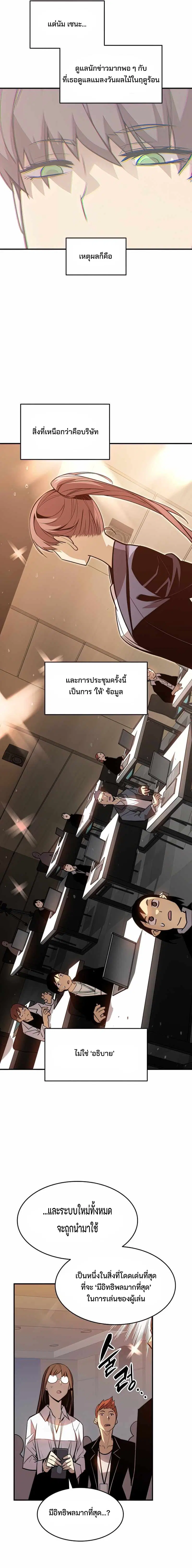 Worn and Torn Newbie ตอนที่ 124 หน้า 11