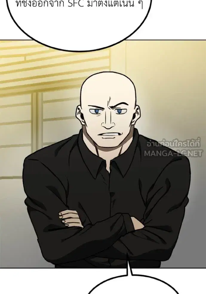 King of the Octagon ตอนที่ 185 หน้า 19