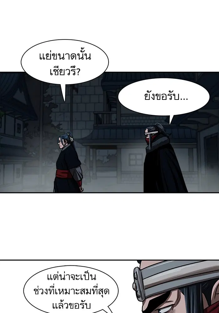 Escort Warrior ตอนที่ 193 หน้า 61