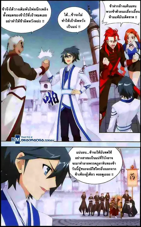 Doupo Cangqiong ตอนที่ 132 หน้า 8