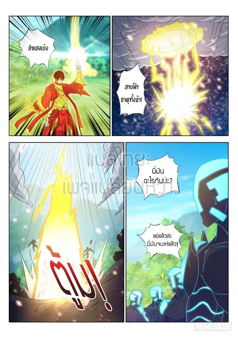 Rebirth Of The Urban Immortal Cultivator ตอนที่ 316 หน้า 12