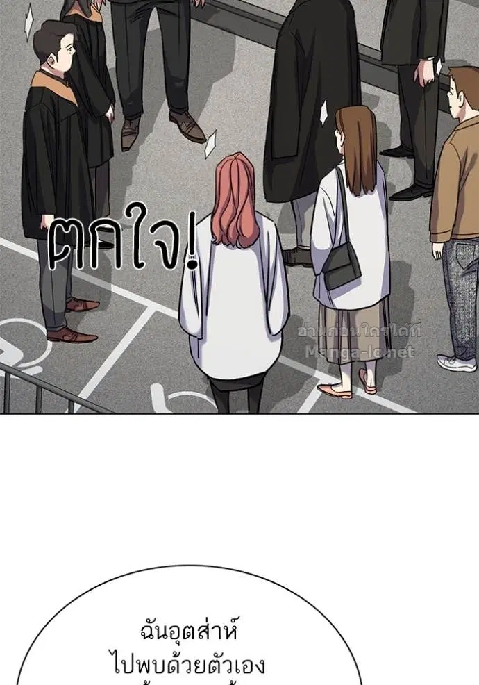 Reborn Rich ตอนที่ 144 หน้า 36