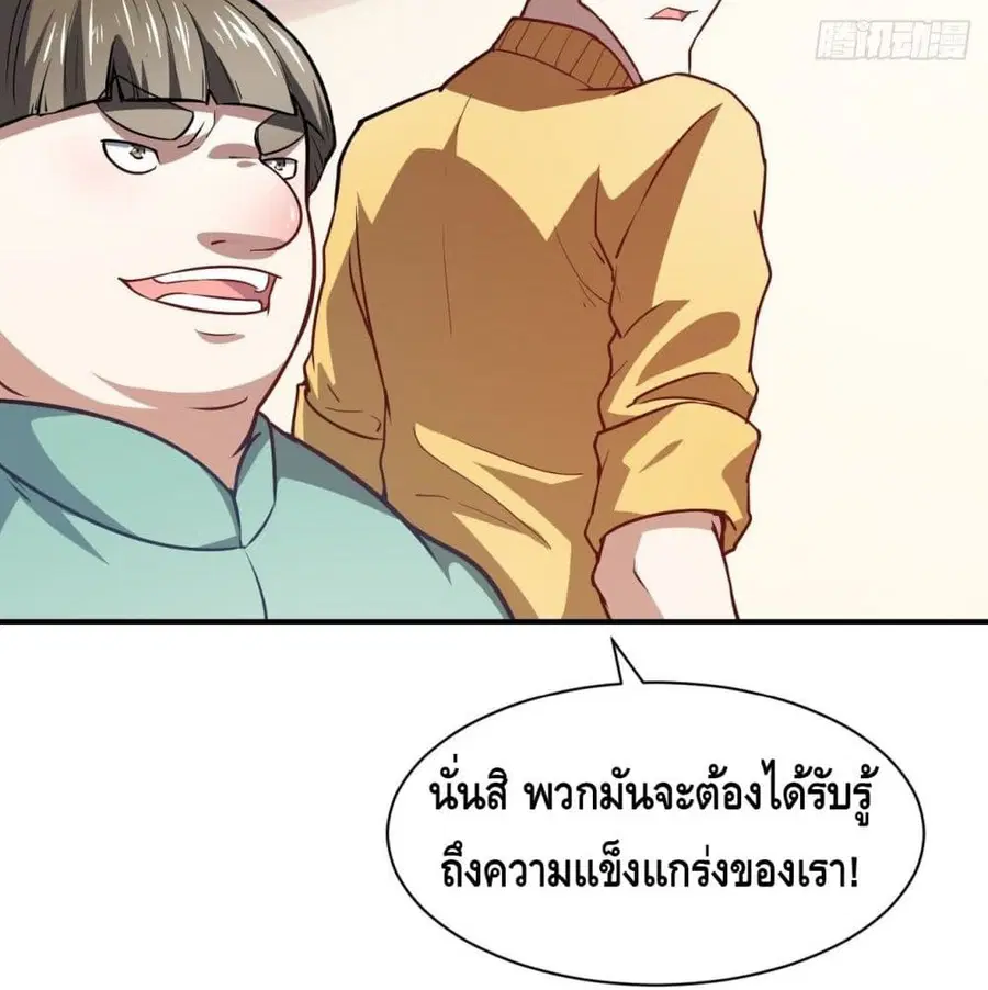 High Energy Strikes ตอนที่ 76 หน้า 98