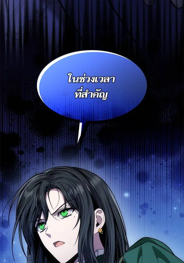 Sister I Am the Queen in This Life ตอนที่ 35 หน้า 93