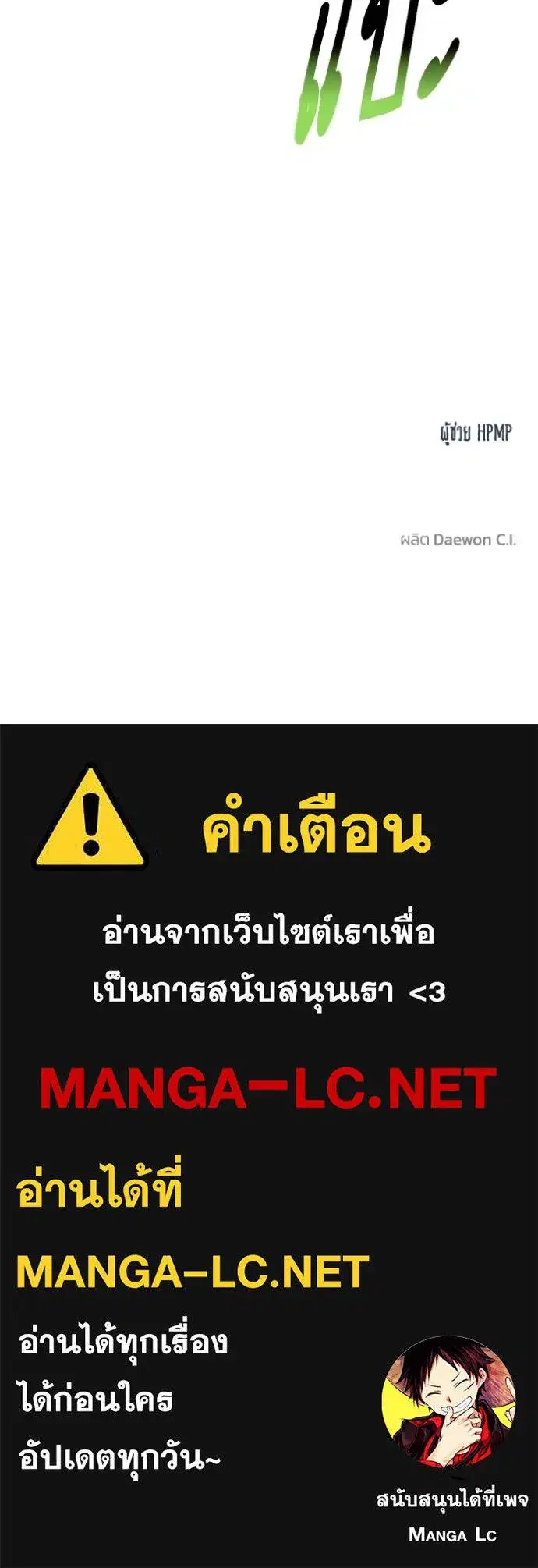 King of the Octagon ตอนที่ 129 หน้า 120
