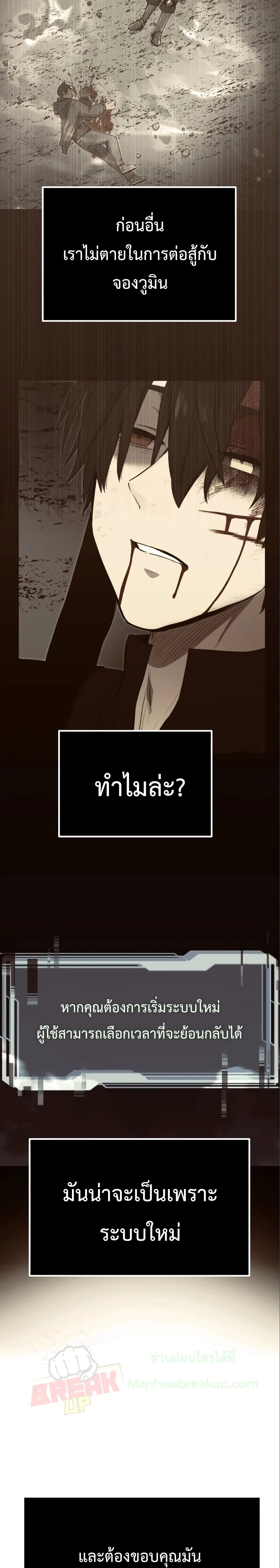 I Obtained a Mythic Item พลิกชะตาคว้าไอเทมระดับเทพ ตอนที่ 4 หน้า 6