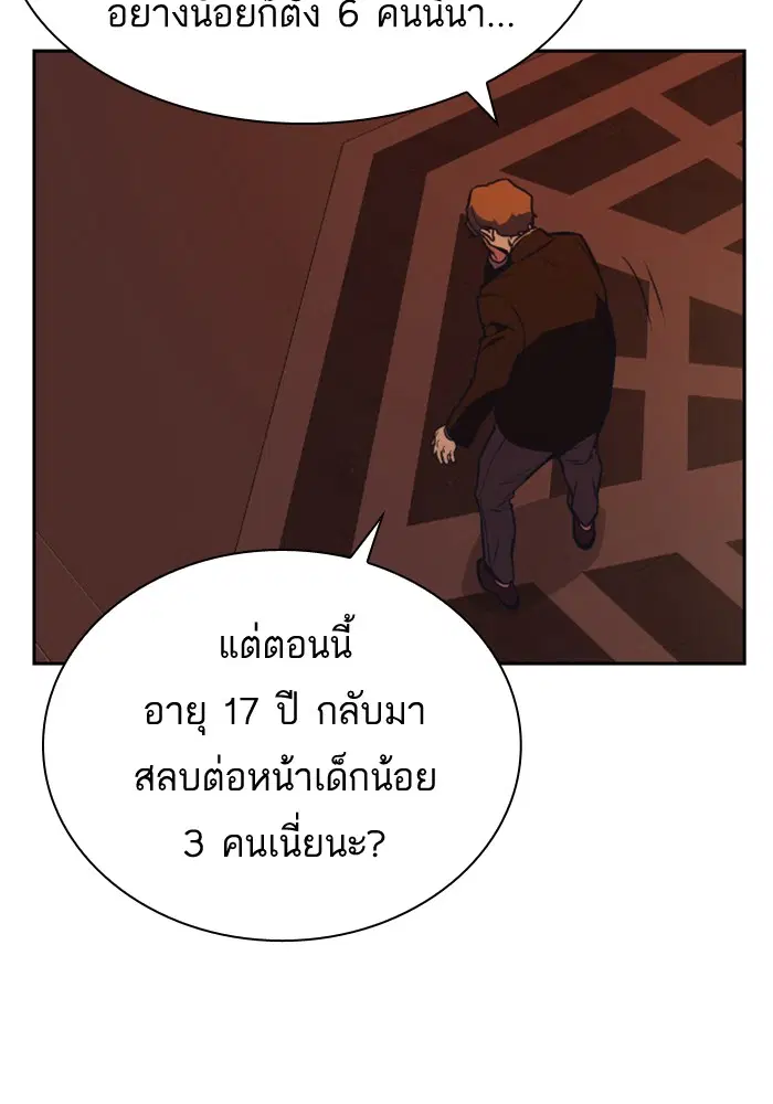 Study Group ตอนที่ 83 หน้า 71