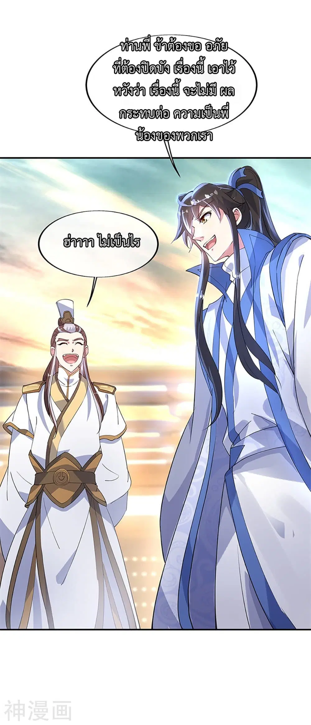 Peerless Battle Spirit (Tian Cang Zi Dongman) ตอนที่ 165 หน้า 14