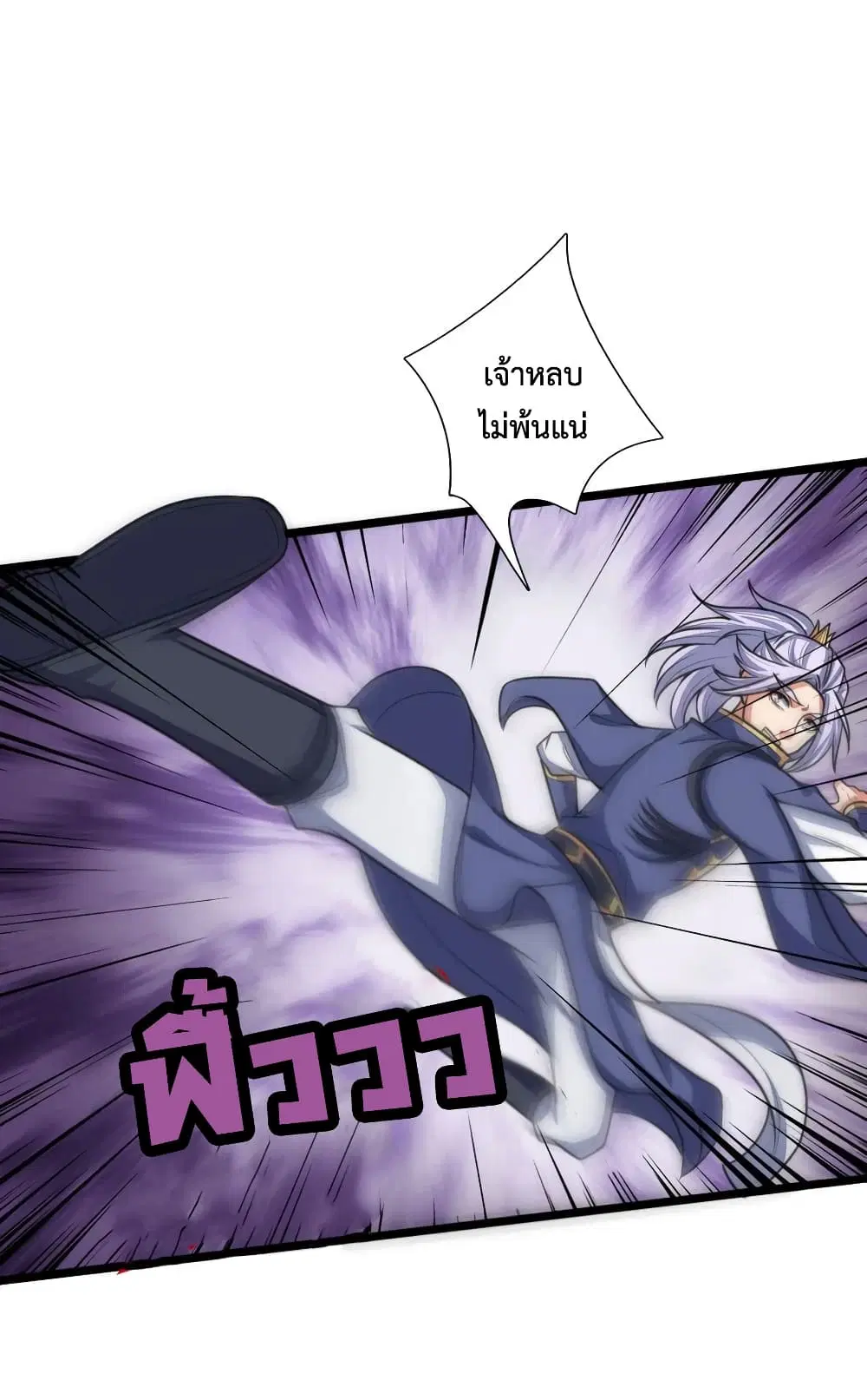Shenwu Tianzun ตอนที่ 139 หน้า 17
