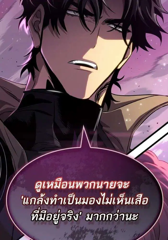 The World After the end โลกหลังการล่มสลาย ตอนที่ 226 หน้า 109