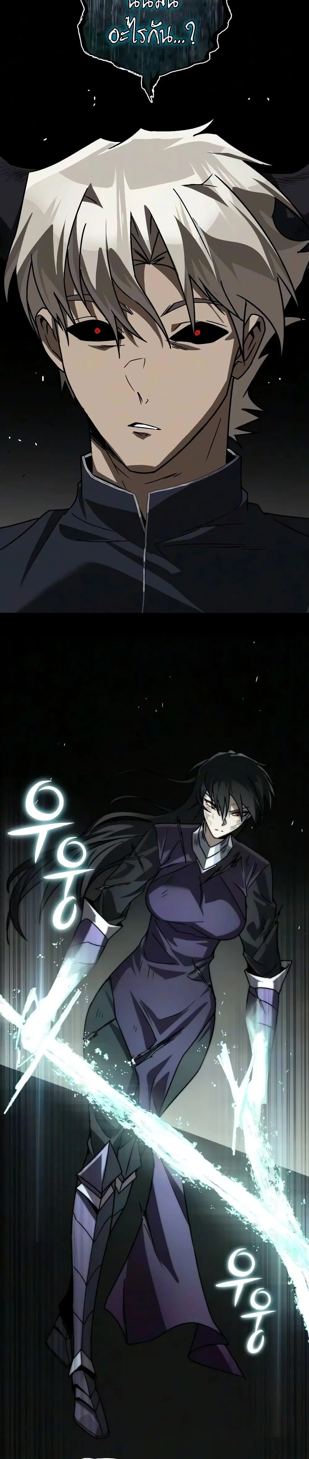 The Lazy Lord Masters the Sword ตอนที่ 155 หน้า 42