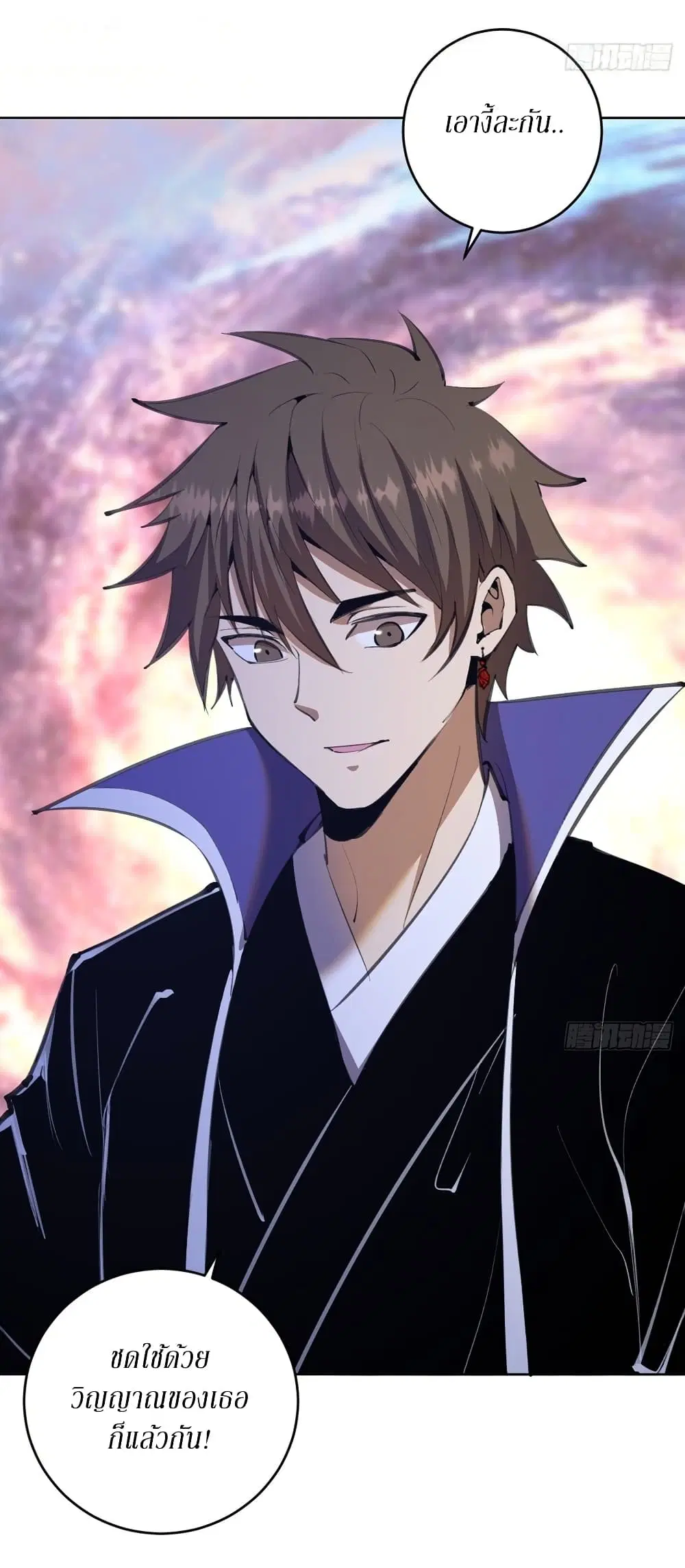 King Star Emperor ตอนที่ 134 หน้า 14