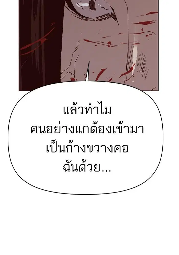 Weak Hero ตอนที่ 219 หน้า 100