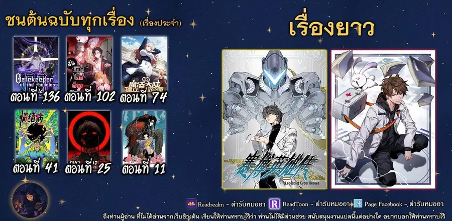 Gatekeeper Of The Boundless World ตอนที่ 136 หน้า 6
