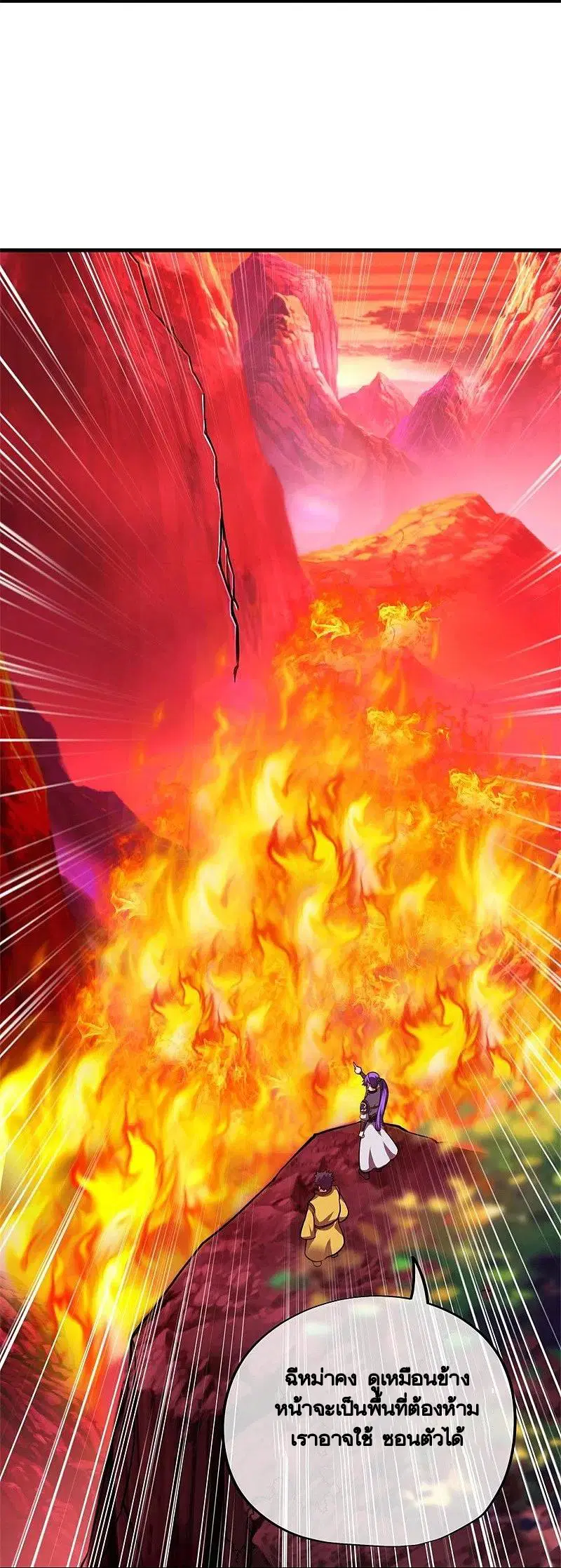 Peerless Battle Spirit ตอนที่ 409 หน้า 27