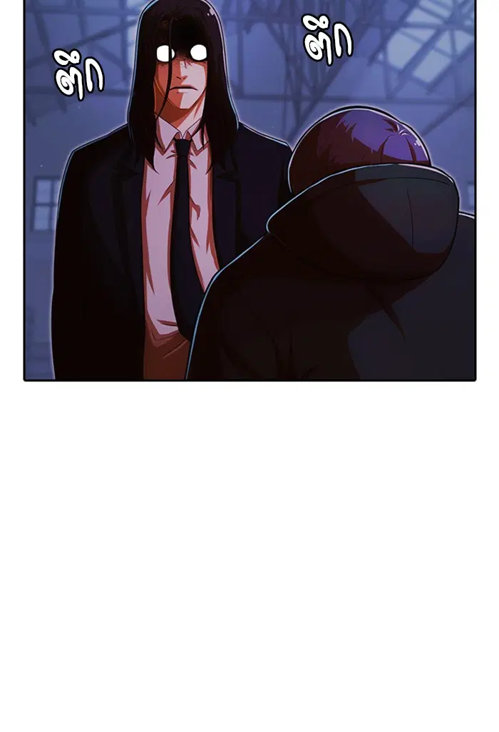 Random Chat ตอนที่ 175 หน้า 75