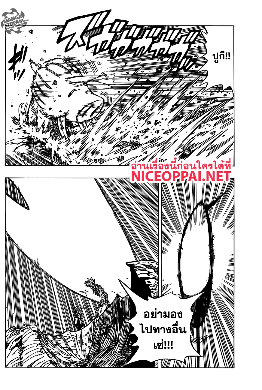 Nanatsu no Taizai ตอนที่ 272 หน้า 5