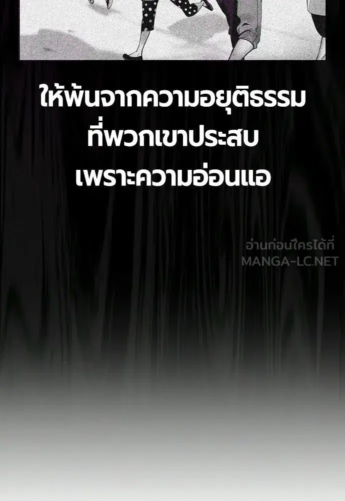 Jungle Juice ตอนที่ 180 หน้า 132