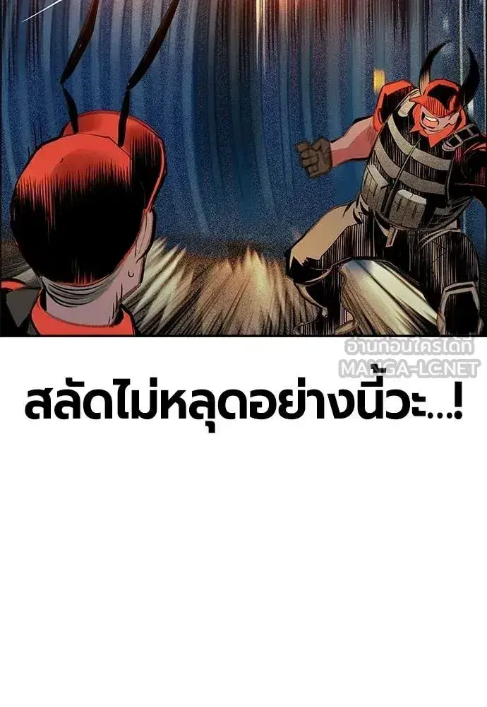 Jungle Juice ตอนที่ 195 หน้า 147
