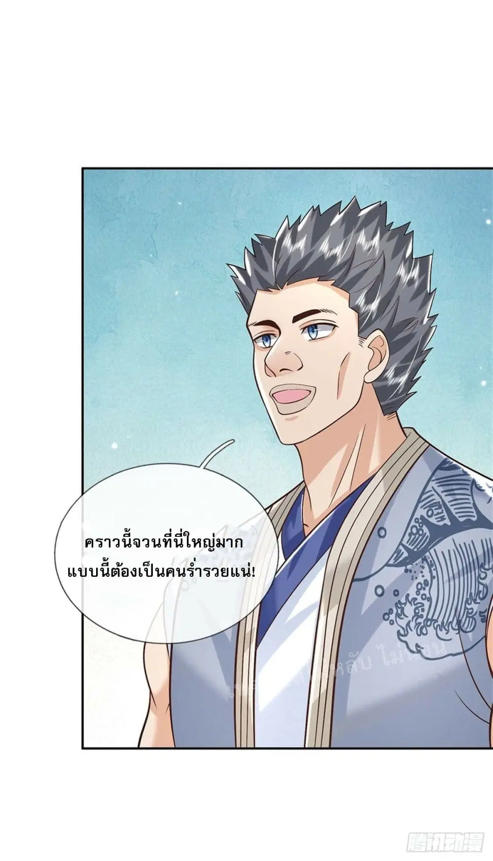 Royal God of War, Rising Dragon ตอนที่ 157 หน้า 26