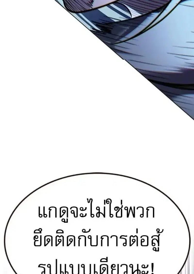 Eleceed ตอนที่ 384 หน้า 131