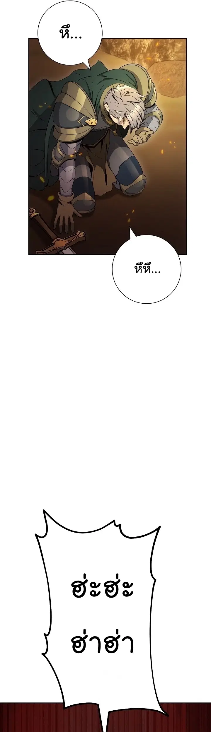 Skeleton Soldier ตอนที่ 186 หน้า 41