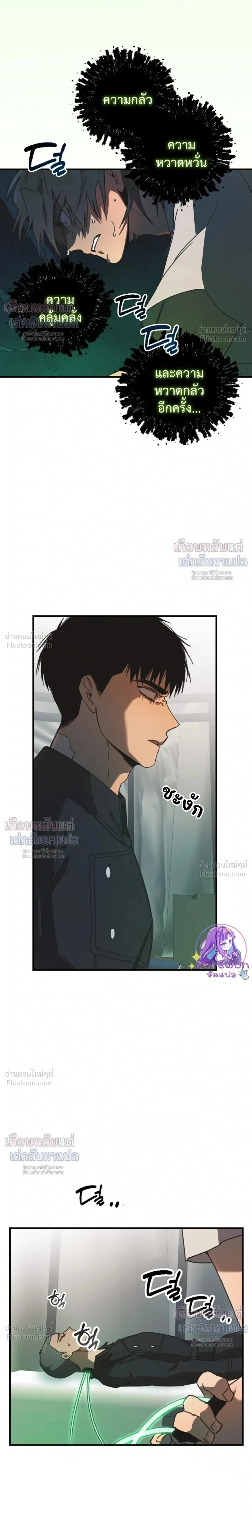 ETA – อีทา ตอนที่ 3 หน้า 16