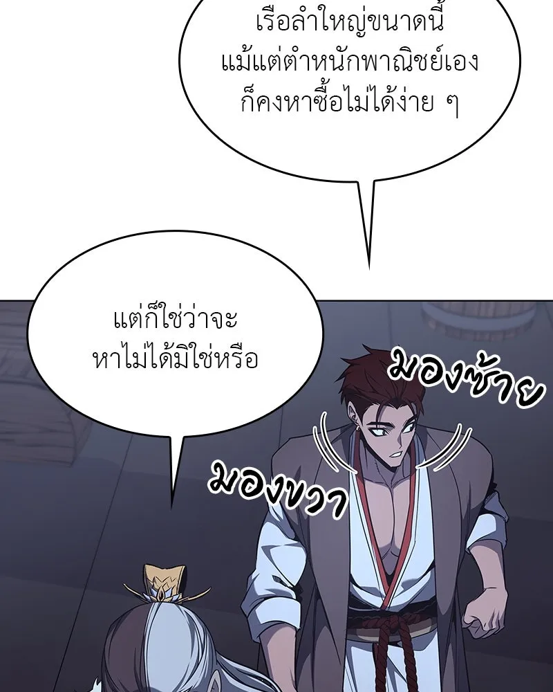 I Reincarnated As The Crazed Heir เกิดอีกทีเป็นว่าที่ประมุขลัทธิมาร ตอนที่ 102 หน้า 169