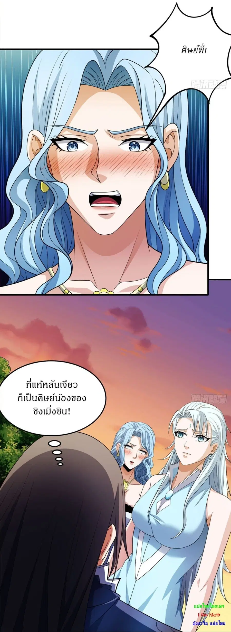 God of Martial Arts ตอนที่ 691 หน้า 18